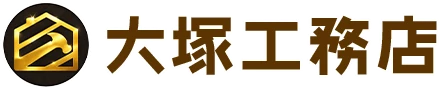 大塚工務店